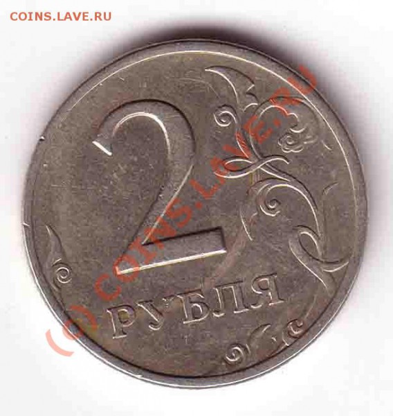 2 рубля 1998 - 2r1998