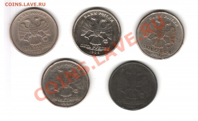 5 рублей 1997, 1998 подделки Оценка - Отсканировано 04.08.2013 14-57 (2)