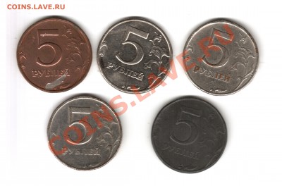 5 рублей 1997, 1998 подделки Оценка - Отсканировано 04.08.2013 14-57