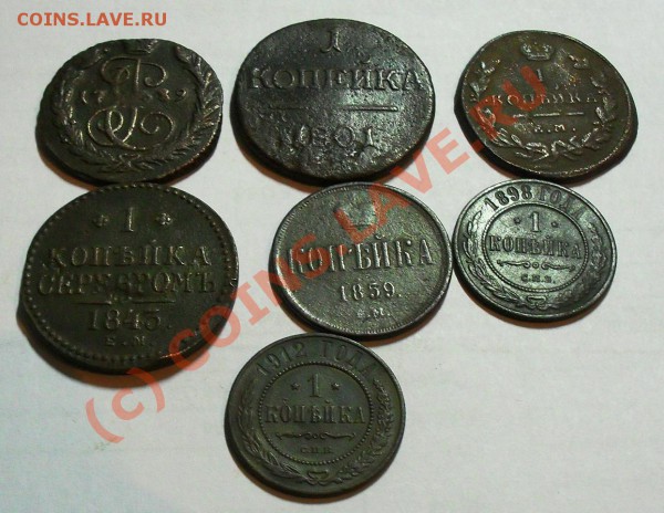 1 копейка от 1789 до 1912 - SDC10750.JPG