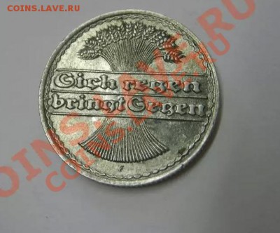 ВЕЙМАР, 50 ПФЕННИГОВ 1921 F  !!До 5.08.2013 - 1921F1