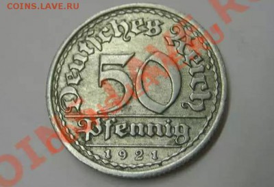 ВЕЙМАР, 50 ПФЕННИГОВ 1921 F  !!До 5.08.2013 - 1921F