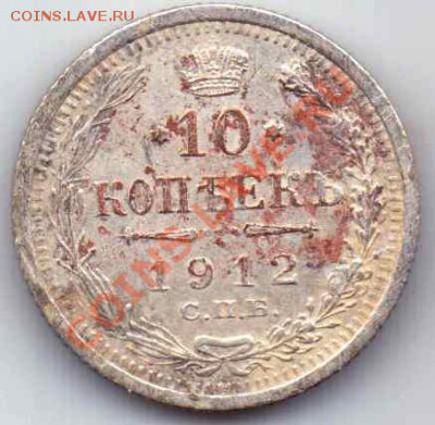 15 коп. 1908 и 1914 г.г. - БонусР