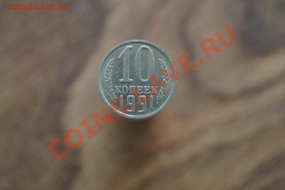 10 КОПЕЕК 1991 г .Без знака МД. 22.00 05.08.2013 - DSC03363.JPG
