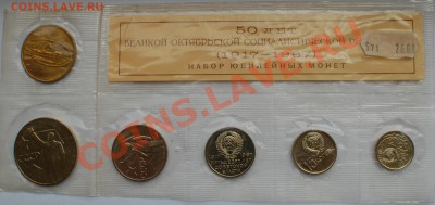 Набор 50 лет Октября до 10.08.13 22-00 - Реверс.JPG