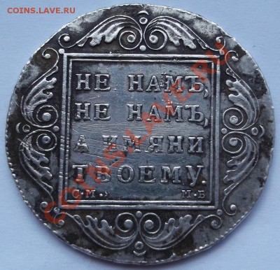 1 рубль 1799 СМ МБ оценка - DSCF4544