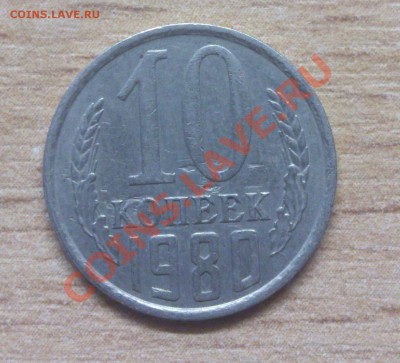 10 копеек 80г Брак? - DSC_0650