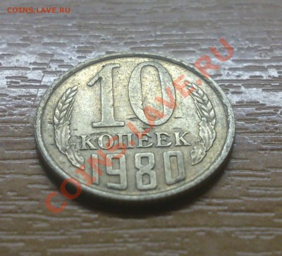 10 копеек 80г Брак? - DSC_0656