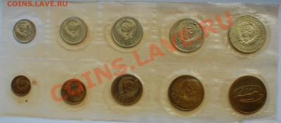 Офиницальный набор ГБ СССР 1968 г., до 10.08.13 22-00 - Реверс.JPG