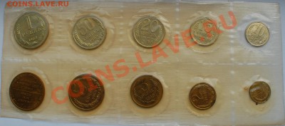 Офиницальный набор ГБ СССР 1968 г., до 10.08.13 22-00 - Аверс.JPG