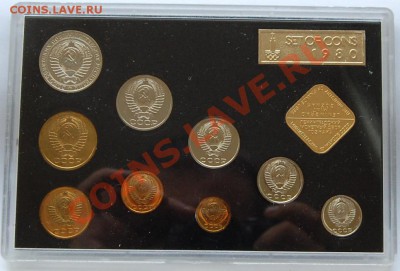 Набор ГБ СССР 1980, твердый, до 10.08.13 22-00 - Реверс.JPG