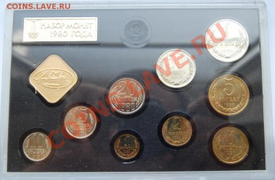 Набор ГБ СССР 1980, твердый, до 10.08.13 22-00 - Аверс.JPG