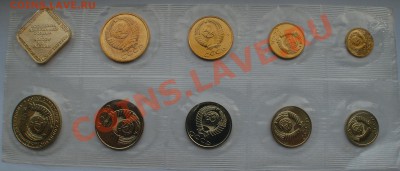 Набор ГБ СССР 1990, мягкий, до 10.08.13 22-00 - Реверс.JPG