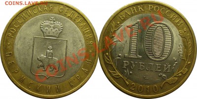 Пермский и др. юбилейка РФ. - 2.JPG
