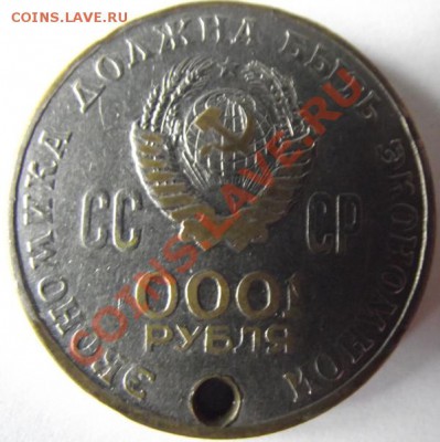 Комплект юбилейки СССР-64 штуки+Брежнев - 8.JPG