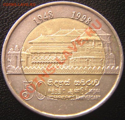 Шри-Ланка_10 рупий 1998 "50 лет независимости"; 04.08_22.04м - 6143