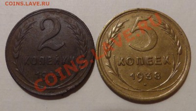 5коп 1938г,2коп 1924г. Оценка. - SAM_1045.JPG