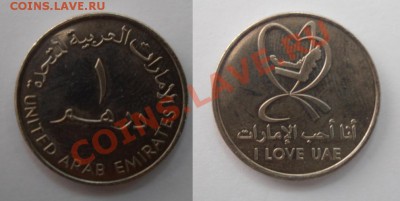 Иностранные монеты и наборы. - ОАЭ 1 дирхам.JPG