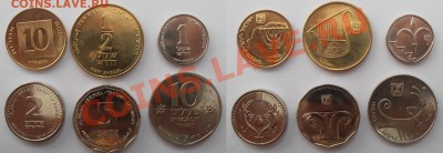 Иностранные монеты и наборы. - Израиль.JPG