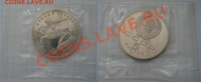 5 руб 1991 Давид Сасунский(Запайка) до 7.08.13 в 22.00 Мск - sE56ДС