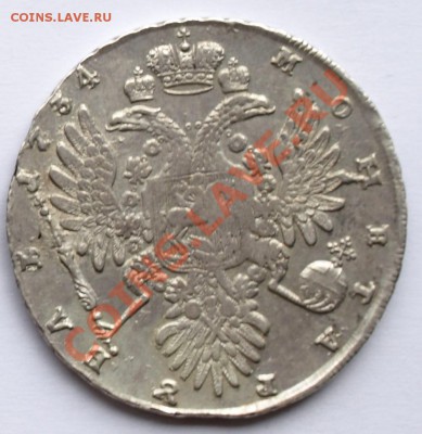 Монета рубль. 1734года. Оценка. - Анна. А