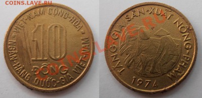 Иностранные монеты и наборы. - ЮВ 10 донг 1974.JPG