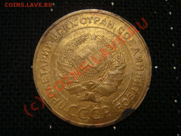 20 копеек 1944г.5 копеек 1931,1948,1961,19б2,1976г. - DSC06381.JPG