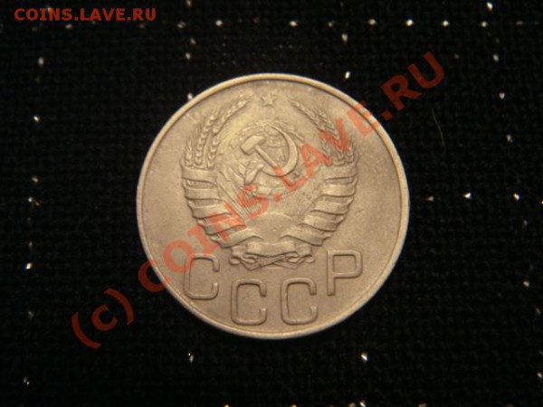 20 копеек 1944г.5 копеек 1931,1948,1961,19б2,1976г. - DSC06391.JPG