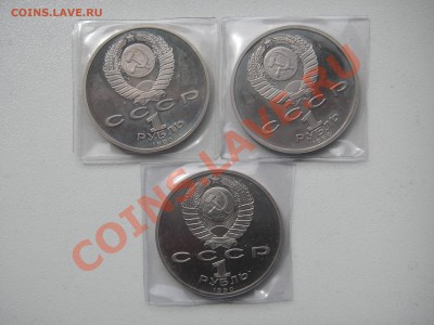 1 рубль 1990 Маршал Г.К. Жуков ПРУФ . 3 шт. 21.00 07.08.13 - 010.JPG