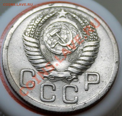 20 копеек 1950 шт. 4.1 (№89 по АИФ). Оценка - Изображение 019