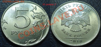 5руб. ММД 2010г. Б1, Б2, В1, В2. СПМД 2009г. 5.24Д. Оценка. - DSC00001.JPG