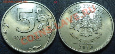 5руб. ММД 2010г. Б1, Б2, В1, В2. СПМД 2009г. 5.24Д. Оценка. - DSC00003.JPG