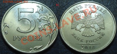 5руб. ММД 2010г. Б1, Б2, В1, В2. СПМД 2009г. 5.24Д. Оценка. - DSC00005.JPG