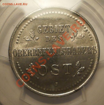 Оккупация 3 копейки 1916 J PCGS MS64 - P1012053.JPG