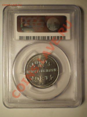 Оккупация 3 копейки 1916 J PCGS MS64 - P1012055.JPG