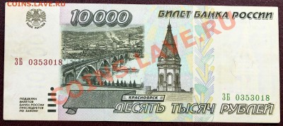 10000 рублей 1995 - Изображение 017