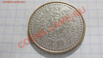 Жетон иностр. игровой Whimps до 07.08. в 22:30 - DSC03680.JPG