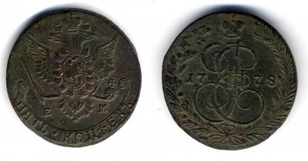 5 копеек 1778 ЕМ ("перех."орел)до 21-00 2-го ноябр - Scan08
