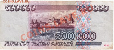 Короткоий аук 500 000 р. 1995 до 07.08.13 в 19.00 - Scan-130804-0003