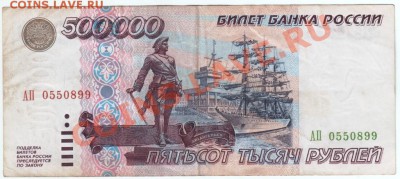 Короткоий аук 500 000 р. 1995 до 07.08.13 в 19.00 - Scan-130805-0001