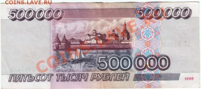 Короткоий аук 500 000 р. 1995 до 07.08.13 в 19.00 - Scan-130804-0005