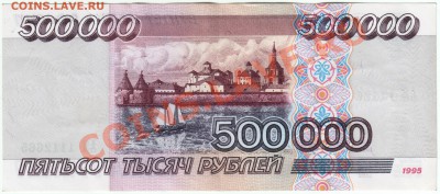 Короткоий аук 500 000 р. 1995 до 07.08.13 в 19.00 - Scan-130804-0004