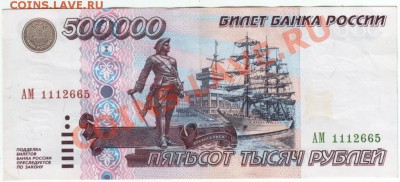 Короткоий аук 500 000 р. 1995 до 07.08.13 в 19.00 - Scan-130805-0002