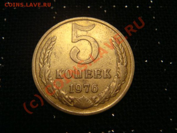 20 копеек 1944г.5 копеек 1931,1948,1961,19б2,1976г. - DSC06388.JPG