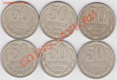 22:00 - 50 коп. 1980 г., 6 шт