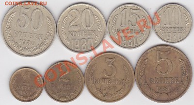 22:00 - 1-50 коп. 1980 г