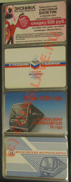 второй сверху не билет - агитка с термознаком - 9