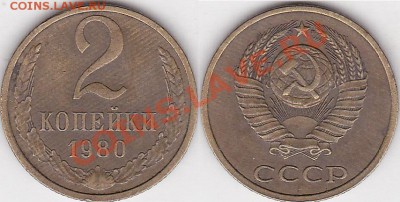 22:00 - 2 к. 1980 г.