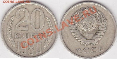 22:00 - 20 к. 1980 г.