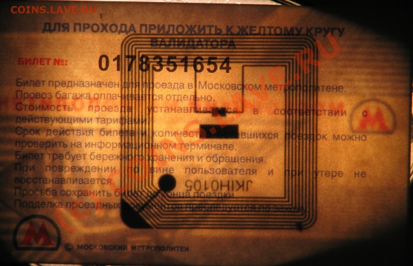 а это фальшивый - 4